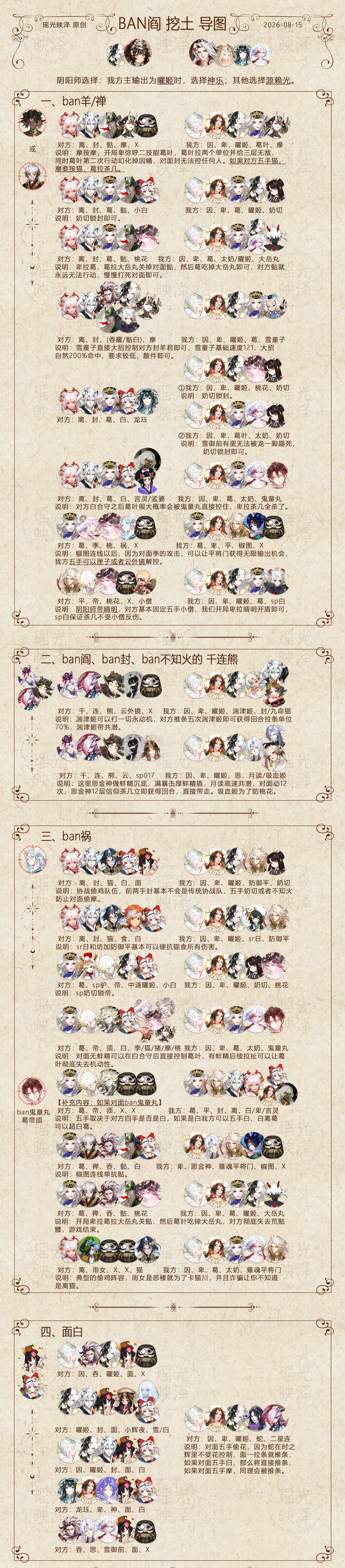 ban阎导图1